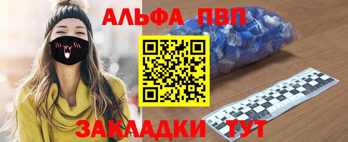 Alpha-PVP СК Урюпинск