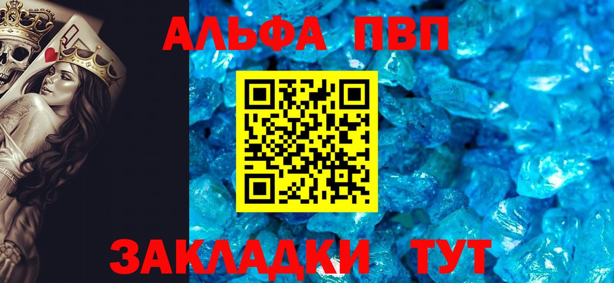 А ПВП кристаллы  Альфа ПВП крисы CK  Урюпинск  Alpha-PVP  Вход с VPN 