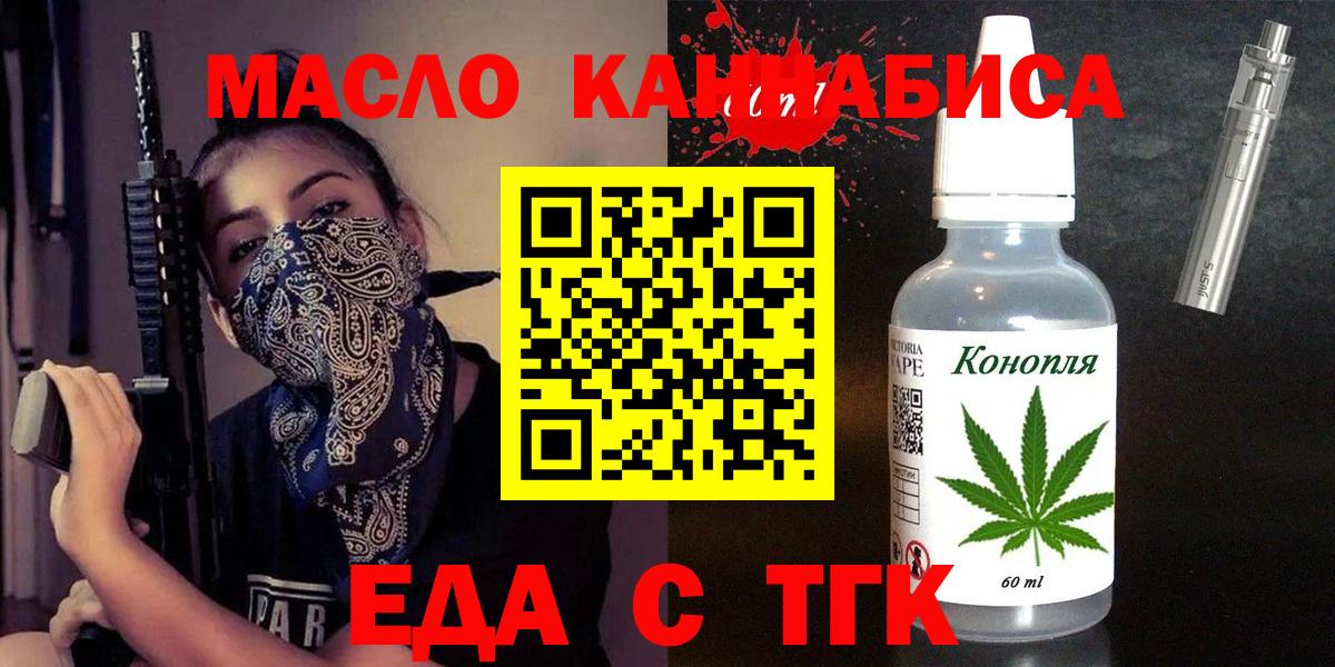 Печенье с ТГК марихуана  Вход с VPN  Урюпинск 