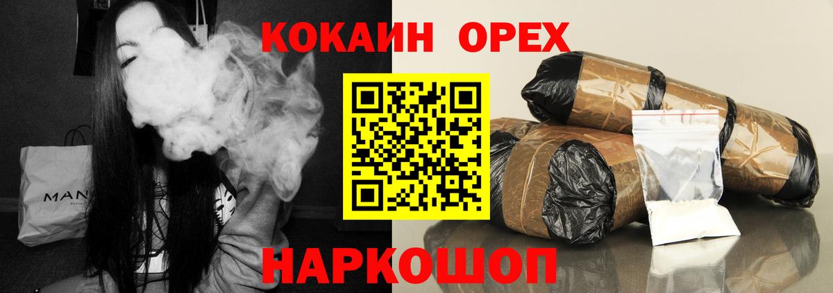 Кокаин VHQ  COCAIN  Урюпинск  Кокаин 99%  Вход с VPN 
