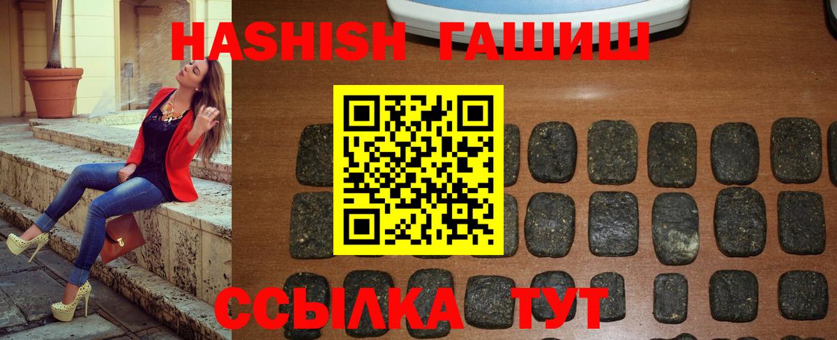 Урюпинск  ГАШИШ VHQ  Вход с VPN 