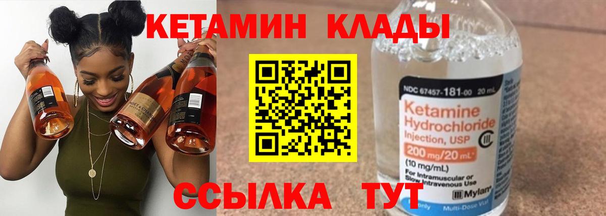 Урюпинск    зеркало  Вход с VPN  КЕТАМИН ketamine 