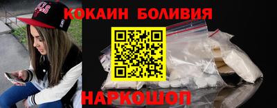 спайс Новодвинск