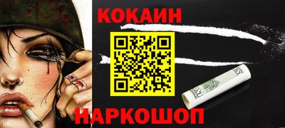 спайс Новодвинск