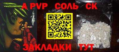 спайс Новодвинск