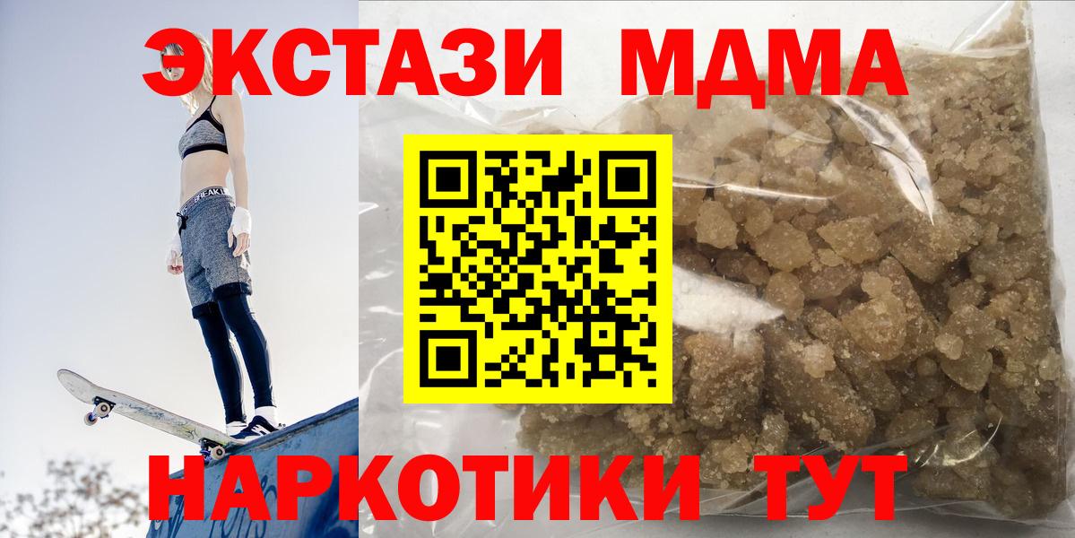 MDMA VHQ  MDMA  Вход с VPN  Урюпинск  МДМА кристаллы 
