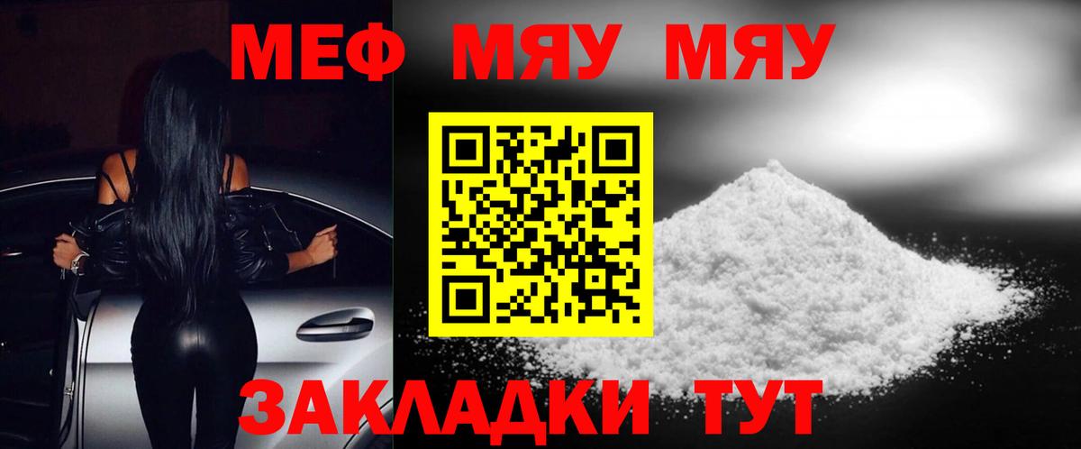 наркошоп  Вход с VPN  МЕФ  Меф  Урюпинск  МЕФ mephedrone  Меф 4 MMC 