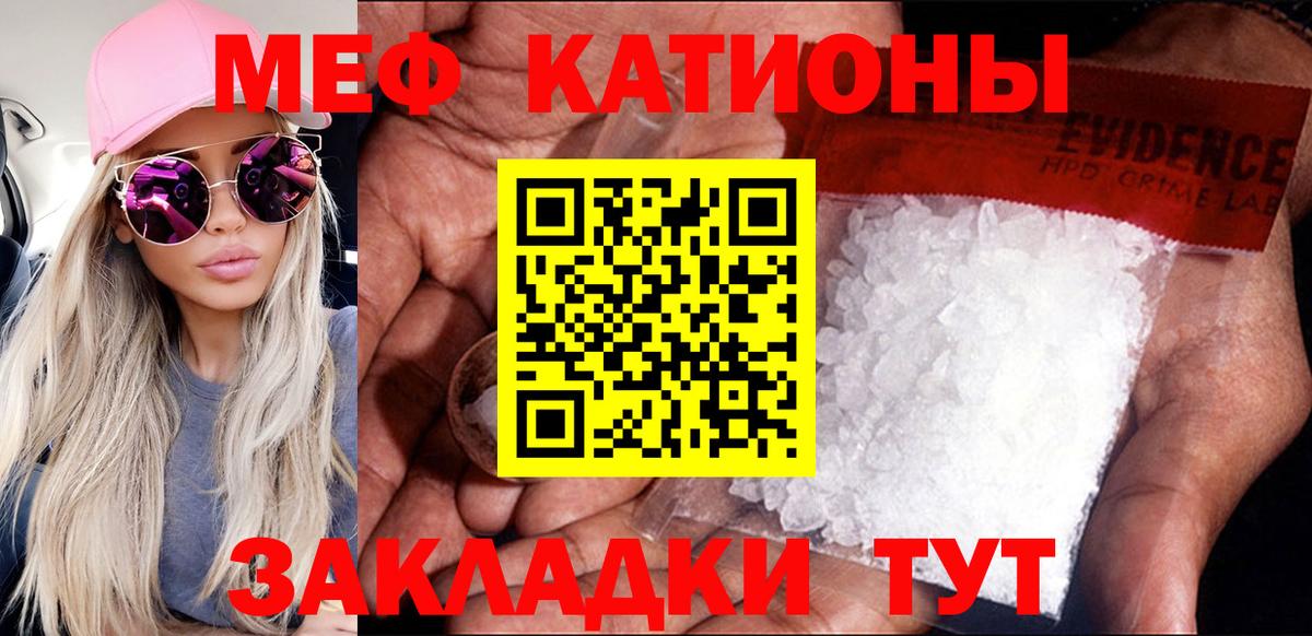 Мефедрон Урюпинск