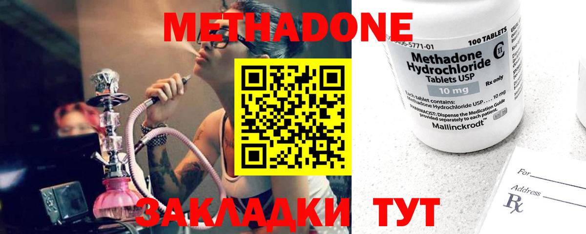 Урюпинск  Метадон кристалл  Метадон кристалл  Вход с VPN 