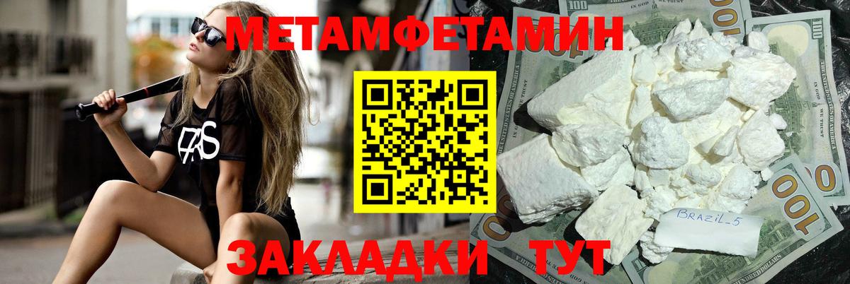 Метамфетамин Декстрометамфетамин 99.9% Урюпинск