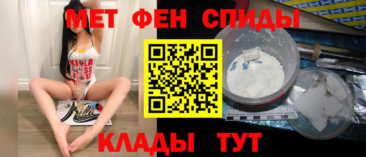Урюпинск  Первитин Methamphetamine  Вход с VPN 