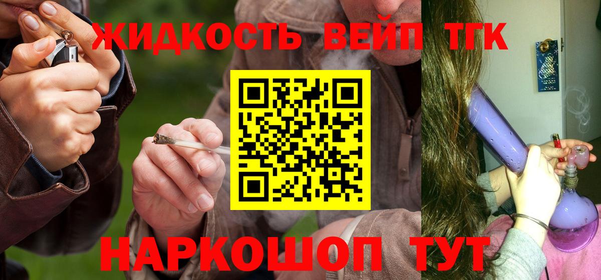 ТГК концентрат  Вход с VPN  продажа наркотиков  Урюпинск  Дистиллят ТГК вейп 