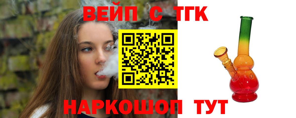 ТГК THC oil Урюпинск