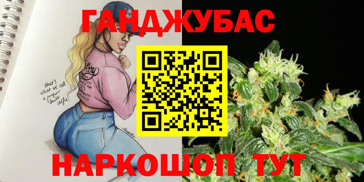 Урюпинск  Бошки марихуана White Widow  Конопля SATIVA & INDICA  Вход с VPN 